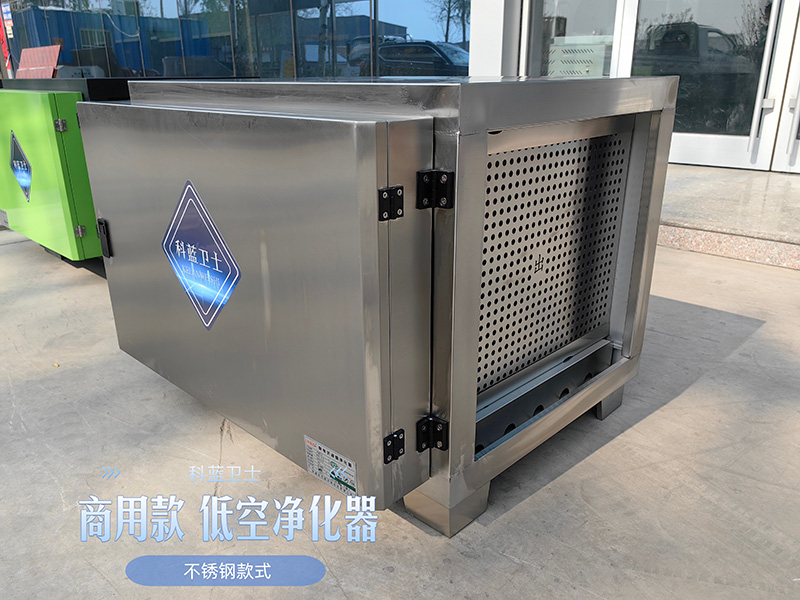 商用款低空净化器 不锈钢款