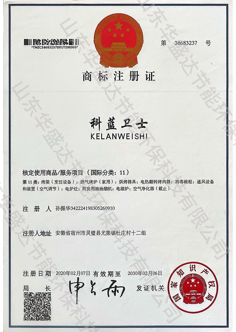 商标注册证