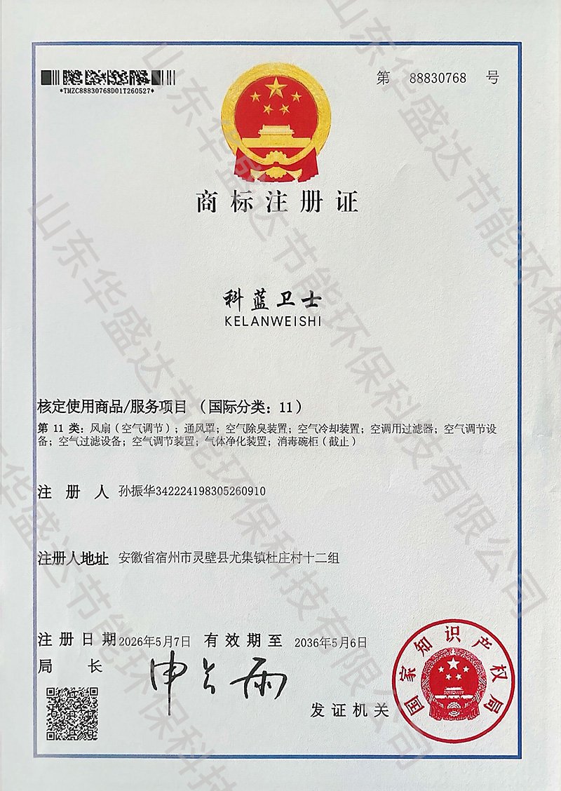 商标注册证
